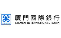 廈門(mén)國(guó)際銀行