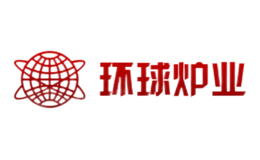 環球爐業