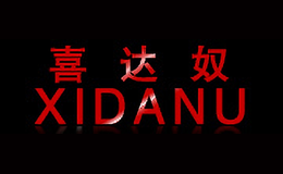 喜達(dá)奴XIDANU