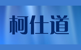 柯仕道Chris&Roeder