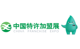中國特許展