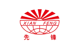 XIANFENG先鋒
