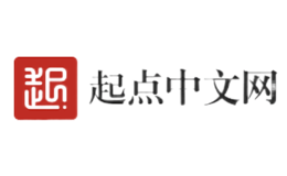 起點中文網