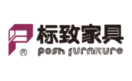 Posh標致家具