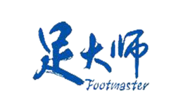 足大師footmaster