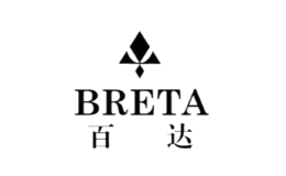 百達BRETA