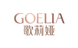 GOELIA歌莉婭