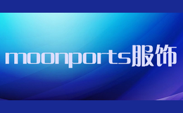 moonports服飾