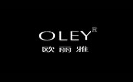 歐麗雅oley