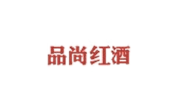 品尚紅酒