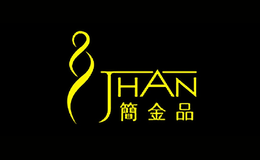 JHAN簡金品
