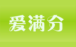 愛滿分Lovefullmark