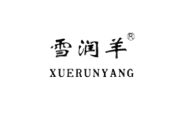 雪潤羊