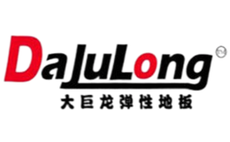 大巨龍塑膠地板