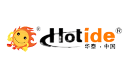 華泰Hotide