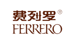 FERRERO費列羅