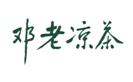 鄧老涼茶