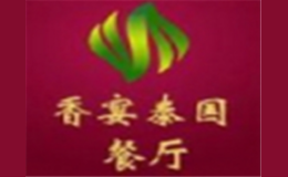 香宴泰國(guó)菜