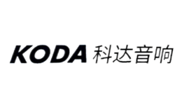 科達(dá)KODA