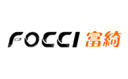 富綺Focci