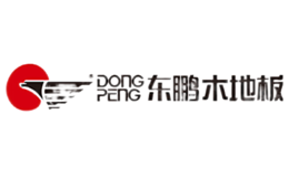 東鵬木地板DONGPENG