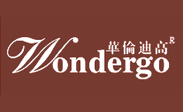 華倫迪高Wondergo