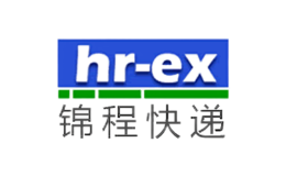 hr-ex錦程快遞