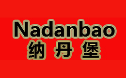 納丹堡nadanbao