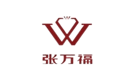 張萬(wàn)福珠寶